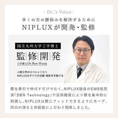 日創プラス WAISTUPREMS ニップラックス ウェスタプレミス NP-WR23 の