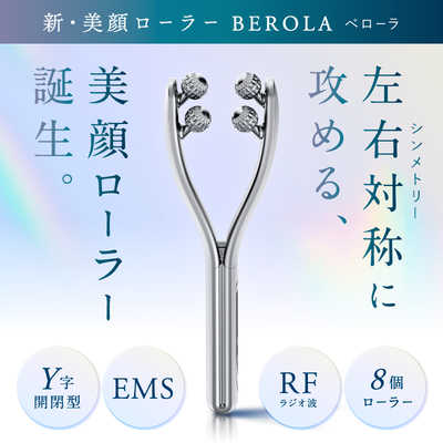 NIPLUX公式店】BEROLA│Y字型美顔ローラー│EMSフェイスローラー