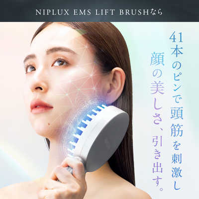 日創プラス EMS LIFT BRUSH ニップラックス EMSリフトブラシ NP 