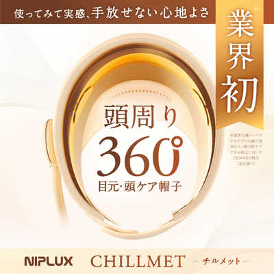 日創プラス CHILLMET チルメット NIPLUX アイボリー NP-CM24IV の通販