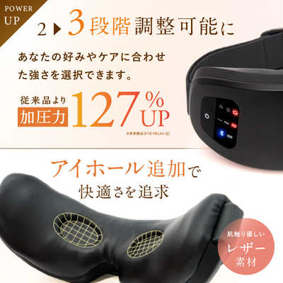 アイリラックス アイケアデバイス ブラック 日創プラス NIPLUX EYE RELAX S ニップラックスアイリラックスエス
