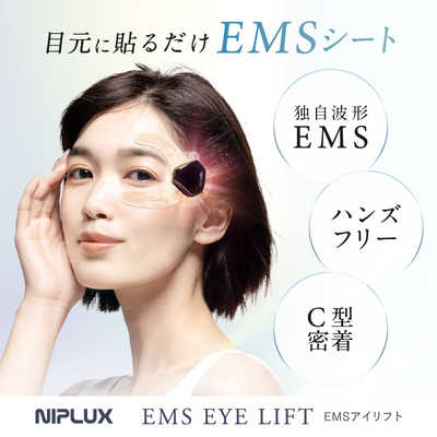 日創プラス NIPLUX EMS EYE LIFT ニップラックスイーエムエスアイ