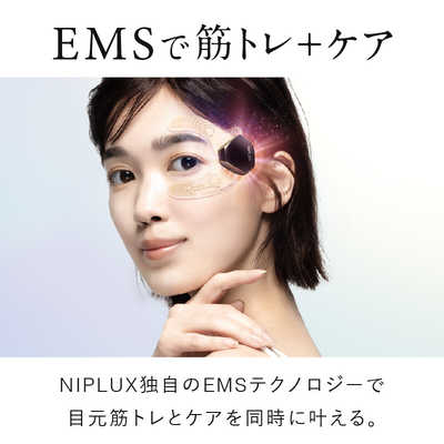 日創プラス NIPLUX EMS EYE LIFT ニップラックスイーエムエスアイ