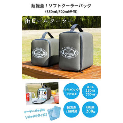 FUTUREFOX 缶ビールクーラー ソフトクーラーバッグ(350ml缶用) FF1085