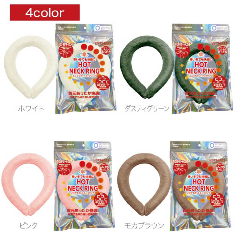 グローバルジャパン グローバルジャパン どこでもHot Neck Ring Sサイズ ピンク  