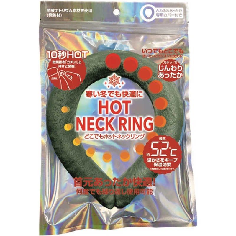 グローバルジャパン グローバルジャパン どこでもHot Neck Ring Mサイズ グリーン  