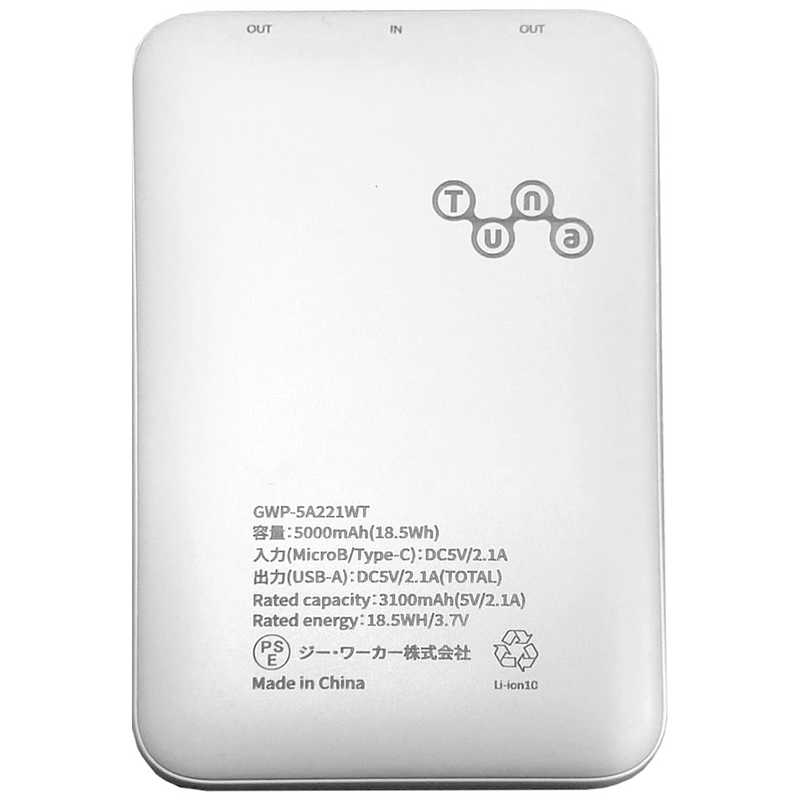サンマックステクノロジーズ サンマックステクノロジーズ モバイルバッテリー 5000mAh ホワイト  GWP5A221WT GWP5A221WT