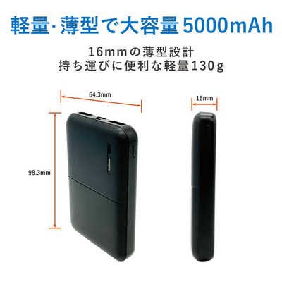 サンマックステクノロジーズ モバイルバッテリー5000mAH 3ポート 薄型