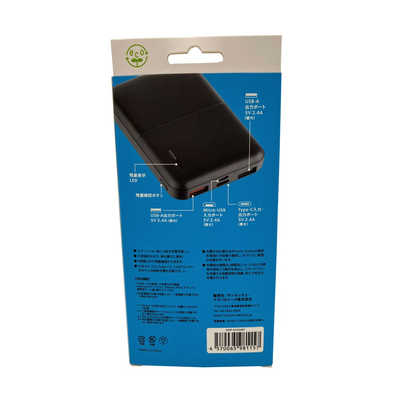 サンマックステクノロジーズ モバイルバッテリー5000mAH 3ポート 薄型