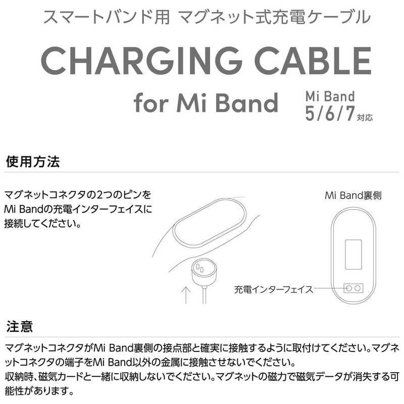オズマ オズマ ［Xiaomi］Mi Band 5/6/7対応充電ケーブル 1m ブラック ノア NHUCXMB710BK NHUCXMB710BK