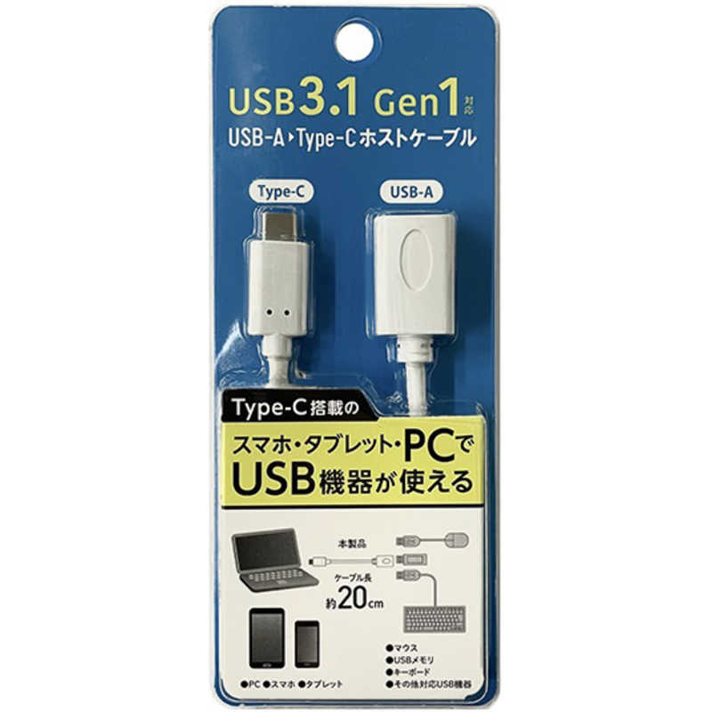 オズマ オズマ USB-A(メス) → Type-C(オス)ホストケーブル USB3.1 Gen1 対応 20cm ホワイト [約0.2m(コネクタ除く)] NHOTGC020W NHOTGC020W