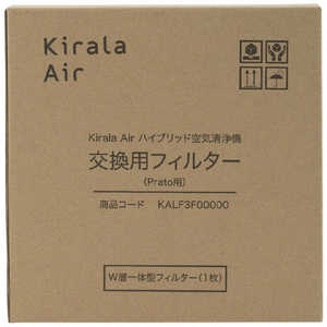 KIRALA Kirala Air ハイブリッド空気清浄機 交換用フィルター(Prato用) KALF3F00000