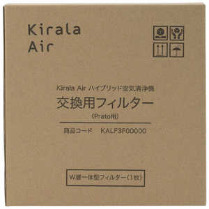KIRALA Kirala Air ハイブリッド空気清浄機 交換用フィルター(Prato用) KALF3F00000 KIRALA Kirala Air ハイブリッド空気清浄機 交換用フィルター(Prato用) KALF3F00000