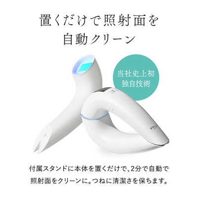 ステラボーテ　脱毛器　　SB-IFD03-WH KIRALA 家庭用脱毛器 STELLA BEAUTE(ステラボーテ) IPL＆LED光美容器