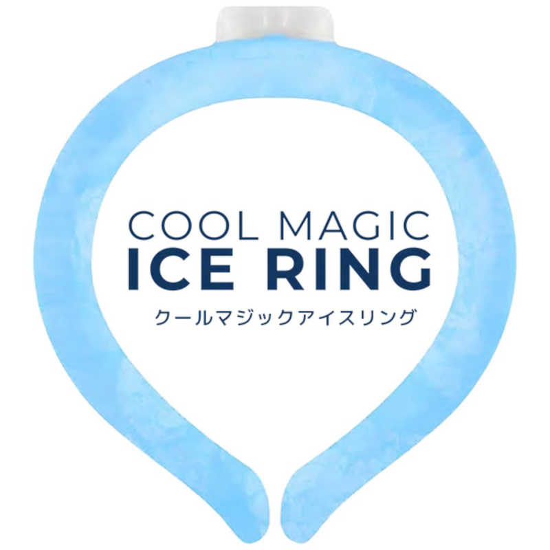 ユアーショップ ユアーショップ クールマジックアイスリング ライトブルー COOLMAGICICERINGBL COOLMAGICICERINGBL