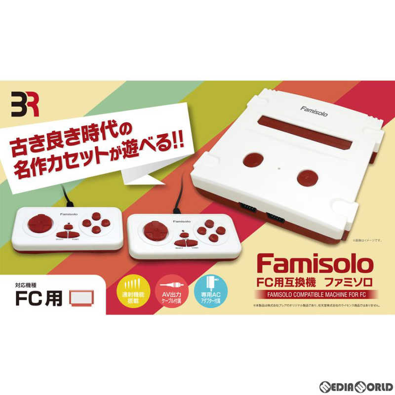 ブレア ブレア Famisolo FC用互換機 BR0010  