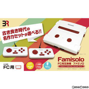 ブレア Famisolo FC用互換機 BR0010 