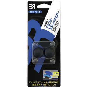ブレア アシストスティックカバー (PS4/5コントローラー用) BR-0035 ブレア アシストスティックカバー (PS4/5コントローラー用) BR-0035