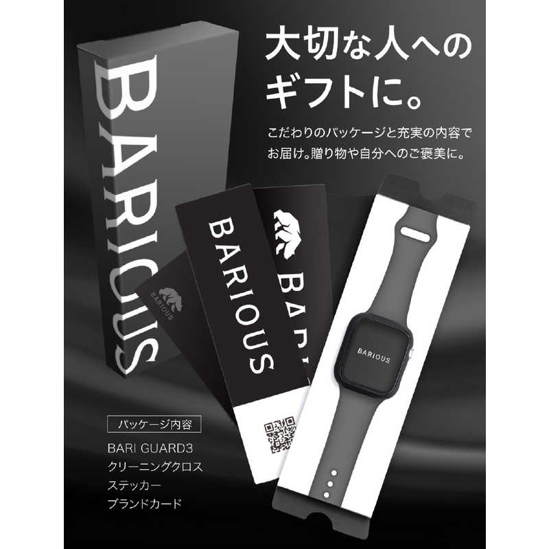 BARIOUS BARIOUS BARIGUARD3 FOR APPLEWATCH 44MM 耐水 PCケース BARIOUS マットブラック 0115-44MM-BLACK 0115-44MM-BLACK