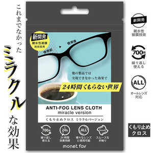 日翔 くもり止め眼鏡ふき 1枚 日翔 くもり止め眼鏡ふき 1枚