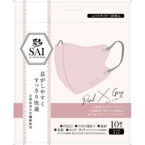 日翔 彩(SAI)立体マスク ふつうサイズ 10枚 ピンク&グレー 