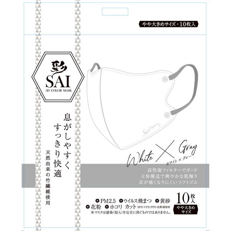 日翔 日翔 彩(SAI)立体マスク やや大きめサイズ 10枚 ホワイト&グレー  