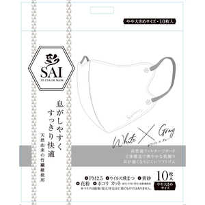 日翔 彩(SAI)立体マスク やや大きめサイズ 10枚 ホワイト&グレー 