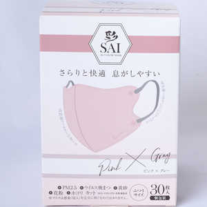 日翔 彩(SAI)立体マスク箱 ふつうサイズ 30枚 個包装 ピンク&グレー 