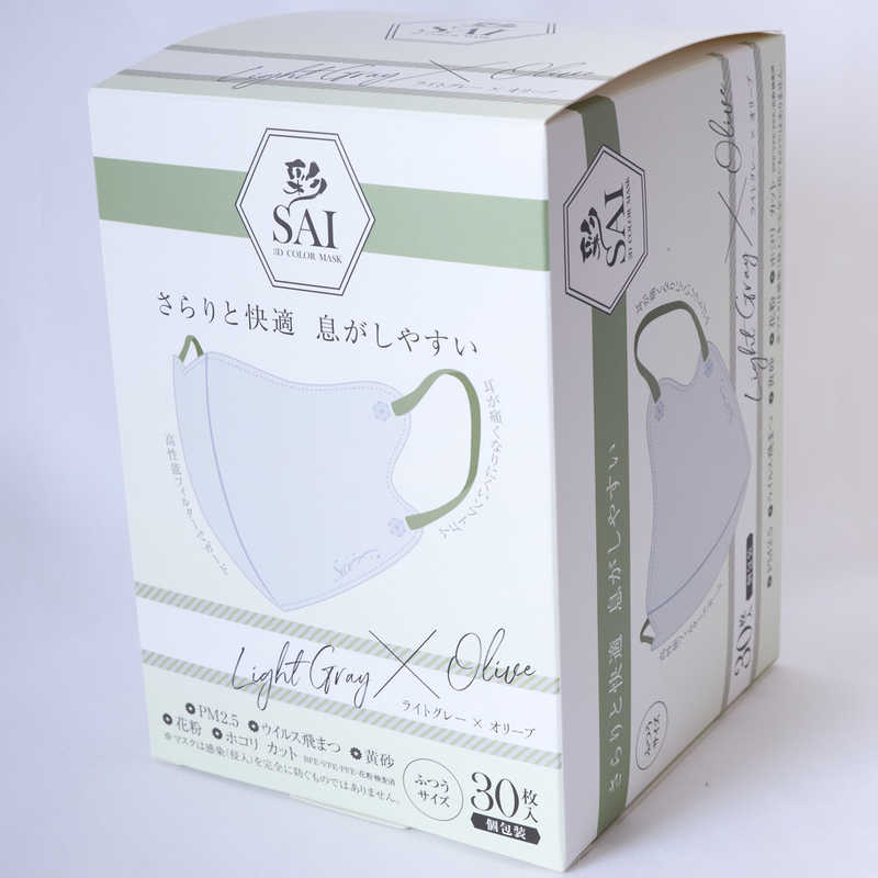 日翔 日翔 彩(SAI)立体マスク箱 ふつうサイズ 30枚 個包装 ライトグレー&オリーブ  
