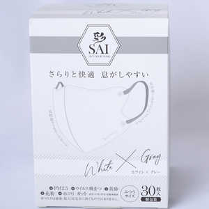 日翔 彩(SAI)立体マスク箱 ふつうサイズ 30枚 個包装 ホワイト&グレー 