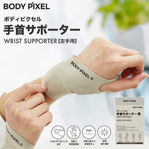 BODYPIXEL 男女兼用 手首サポーター (左手用) (470×70mm) BP-J-1000-L 