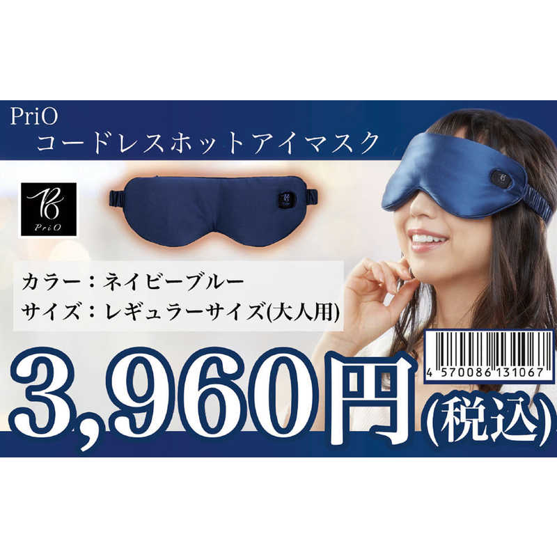 トランスペクト PriOコードレスホットアイマスク PriO の通販 | カテゴリ：美容家電・健康家電 | トランスペクト 家電通販のコジマネット -  全品代引き手数料無料