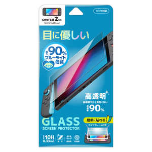 ネクサス 液晶ガラスフィルム for SWITCH2 ガイドフレーム付属 ブルーライトカット NX-NSW2-02BL ネクサス 液晶ガラスフィルム for SWITCH2 ガイドフレーム付属 ブルーライトカット NX-NSW2-02BL