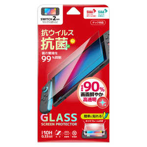 ネクサス 液晶ガラスフィルム for SWITCH2 ガイドフレーム付属 高透明/抗菌/抗ウイルス NX-NSW2-03HTKV ネクサス 液晶ガラスフィルム for SWITCH2 ガイドフレーム付属 高透明/抗菌/抗ウイルス NX-NSW2-03HTKV