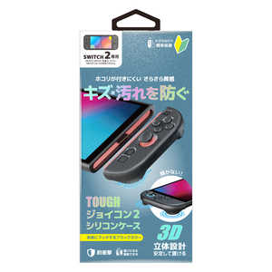 ネクサス ジョイコン2シリコンケース for SWITCH2 さらさらコーティング ブラック NX-NSW2-06BK ネクサス ジョイコン2シリコンケース for SWITCH2 さらさらコーティング ブラック NX-NSW2-06BK