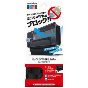 ネクサス ドックほこりカバー for SWITCH2 ブラック NX-NSW2-10BK