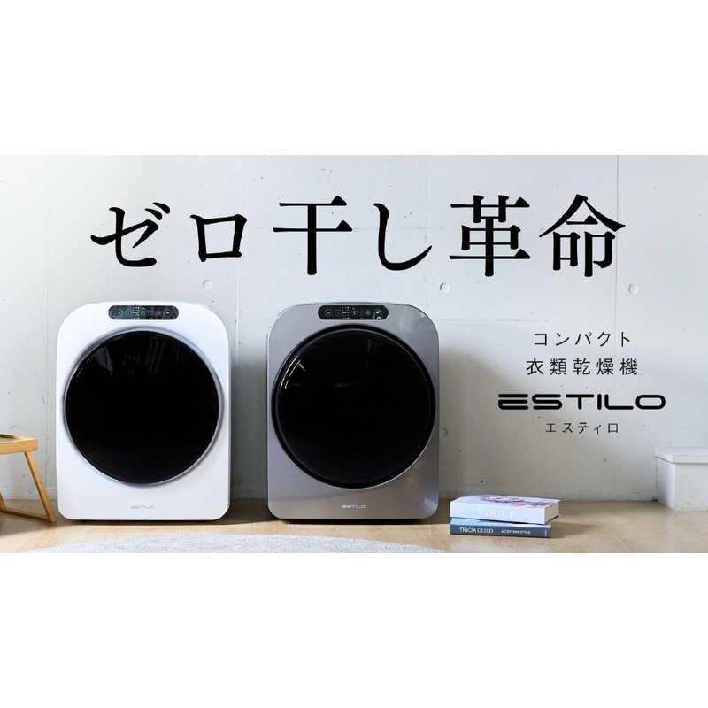 ESTILO ESTILO エスティロ コンパクト衣類乾燥機 ［乾燥容量3.0kg /電気式(50Hz/60Hz共用)］ ILD-321UPB-JP ILD-321UPB-JP