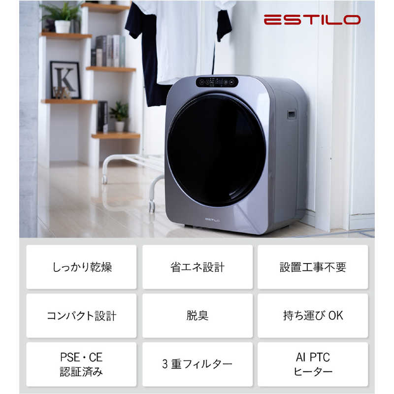 ESTILO ESTILO エスティロ コンパクト衣類乾燥機 ［乾燥容量3.0kg /電気式(50Hz/60Hz共用)］ ILD-321UPB-JP ILD-321UPB-JP