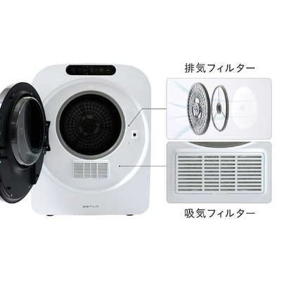 ESTILO エスティロ コンパクト衣類乾燥機 [乾燥容量3.0kg /電気式
