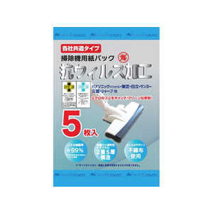 サンテック 掃除機用紙パック 抗ウィルス加工 FK05K サンテック 掃除機用紙パック 抗ウィルス加工 FK05K