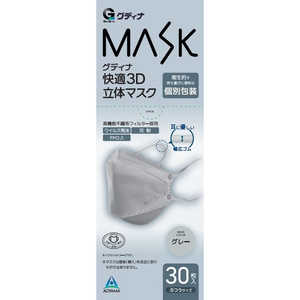 その他メーカー グディナ快適3D立体マスク 個別包装 グレー 30枚 ｶｲﾃｷ3Dﾘｯﾀｲﾏｽｸ