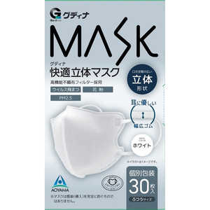 その他メーカー グディナ快適立体マスク 個別包装 ホワイト 30枚 カイテキリッタイマスク