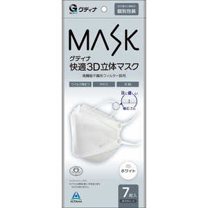 その他メーカー グディナ快適3D立体マスク 個別包装 ホワイト 7枚 カイテキ3Dリッタイマスク