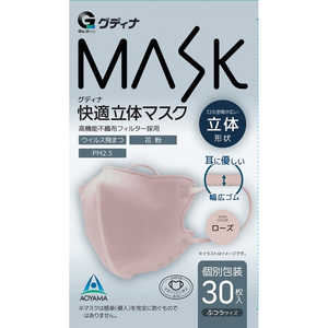 その他メーカー グディナ快適立体マスク 個別包装 30枚 ローズ カイテキリッタイマスク