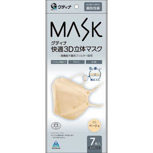 青山通商 グディナ快適3D立体マスク 個別包装 ベージュ 7枚 ｶｲﾃｷ3Dﾘｯﾀｲﾏｽｸ