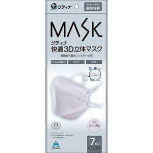 その他メーカー グディナ快適3D立体マスク 個別包装 パープル 7枚 ｶｲﾃｷ3Dﾘｯﾀｲﾏｽｸ