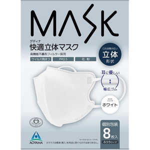 その他メーカー グディナ快適立体マスク 個別包装 ホワイト 8枚 カイテキリッタイマスク