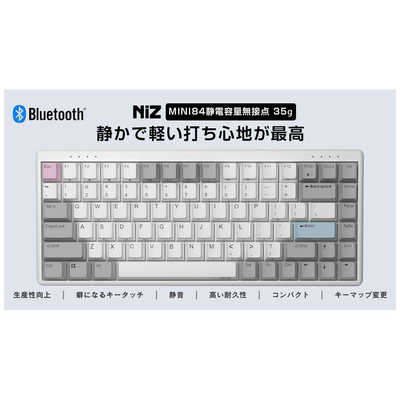 NiZ Mini84 静電容量無接点キーボード コンパクトサイズ 白い