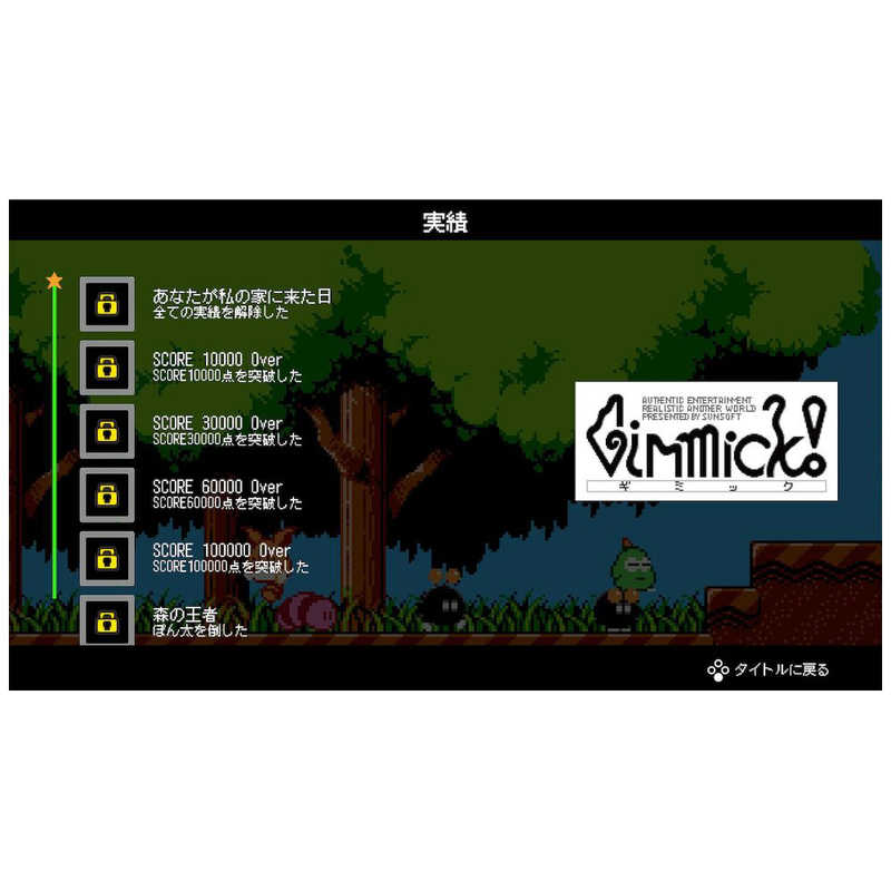 SUPERDELUXEGAMES SUPERDELUXEGAMES Switchゲームソフト Gimmick！ Special Edition  