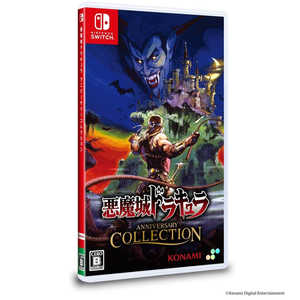 SUPERDELUXEGAMES Switchゲームソフト 悪魔城ドラキュラ アニバーサリーコレクション 通常版 HAC-P-ATA9A SUPERDELUXEGAMES Switchゲームソフト 悪魔城ドラキュラ アニバーサリーコレクション 通常版 HAC-P-ATA9A